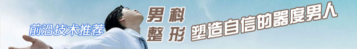包皮手术