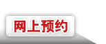 ����ԤԼ